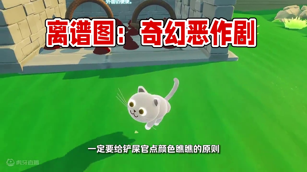 正常的图不爱玩，就爱玩离谱的 奥利给到处扔，扯掉晾衣架上的衣服，这么离谱的图你见过吗？#元梦之星  