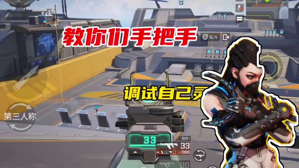 高能英雄最新灵敏度，S6赛季还不会调自己的灵敏度？一个视频教会你#高能英雄 #高能英雄S5集结新地图