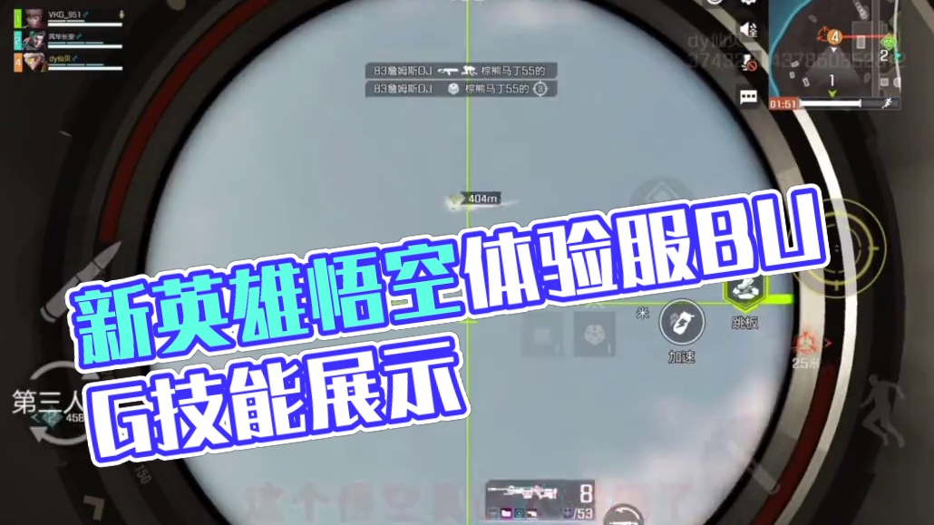 高能英雄新英雄悟空，我大圣有筋斗云不过分吧！#高能英雄 #高能英雄S5集结新地图