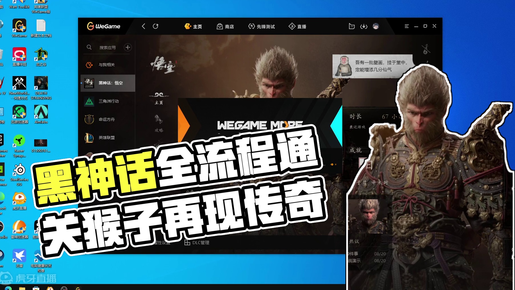 黑神话通关全流程