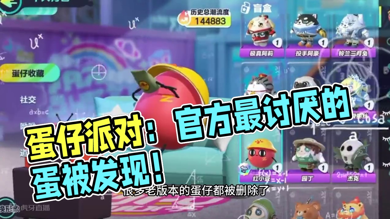 蛋仔派对：官方大大最讨厌的蛋，被我发现了！竟然是僵尸博士 #蛋仔派对创计划 #蛋仔20分钟效应 #一