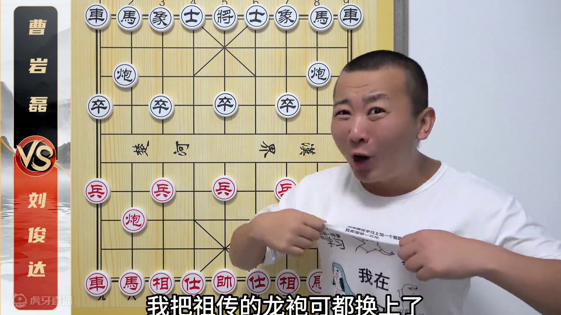 逆天改命的“解杀还杀”曹岩磊VS刘俊达 象棋大师比赛解说 逆天改命的“解杀还杀”曹岩磊VS刘俊达#中
