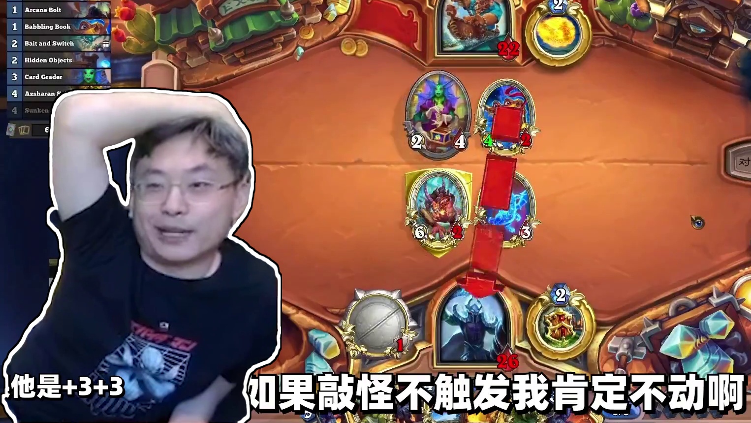 不要脸了#炉石传说   #酒馆战棋   #游戏日常