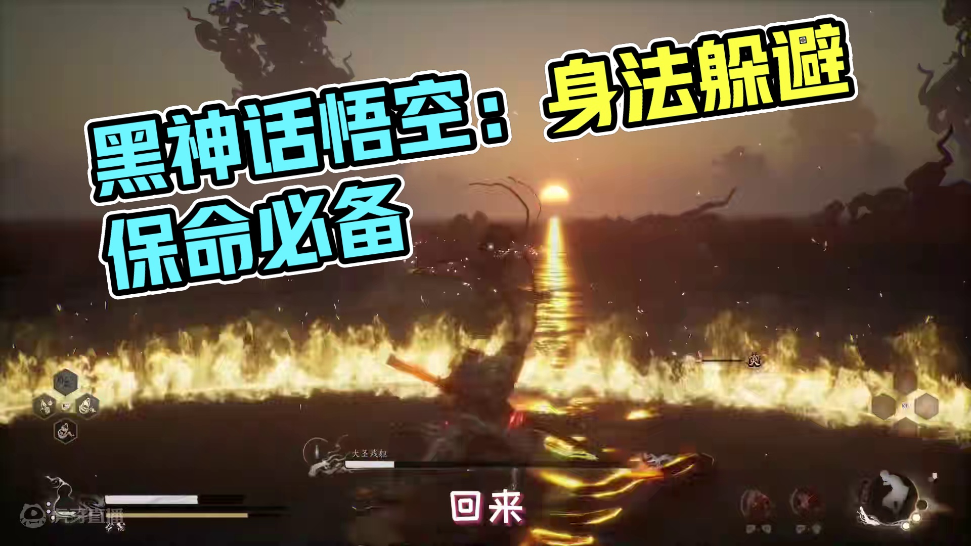 等！！！等一下！ #黑神话悟空  #黑神话悟空创作激励  #主机游戏