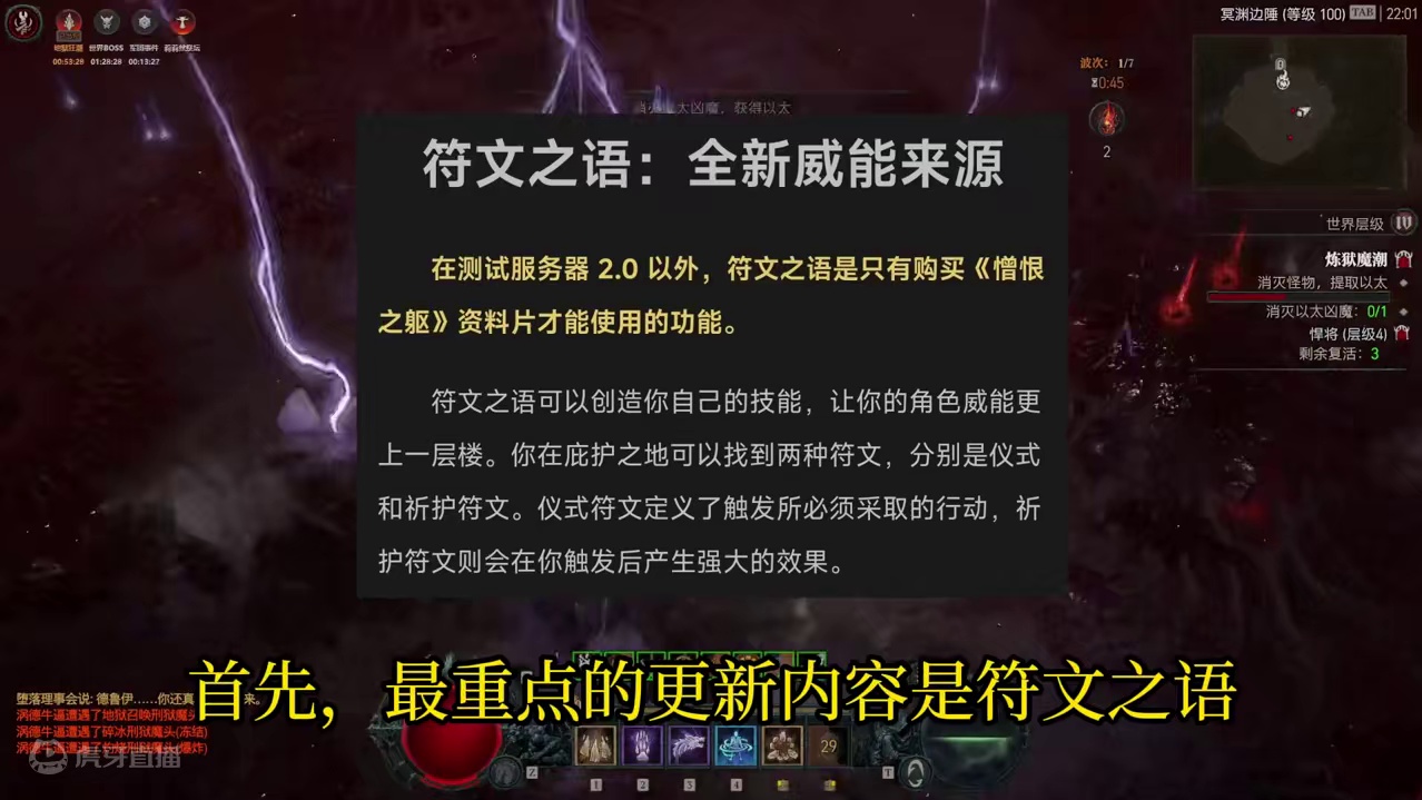 暗黑4资料片PTR测试服即将开启 更新内容 参与测试方法 #暗黑破坏神4 #游戏搬砖 #暗黑4ptr