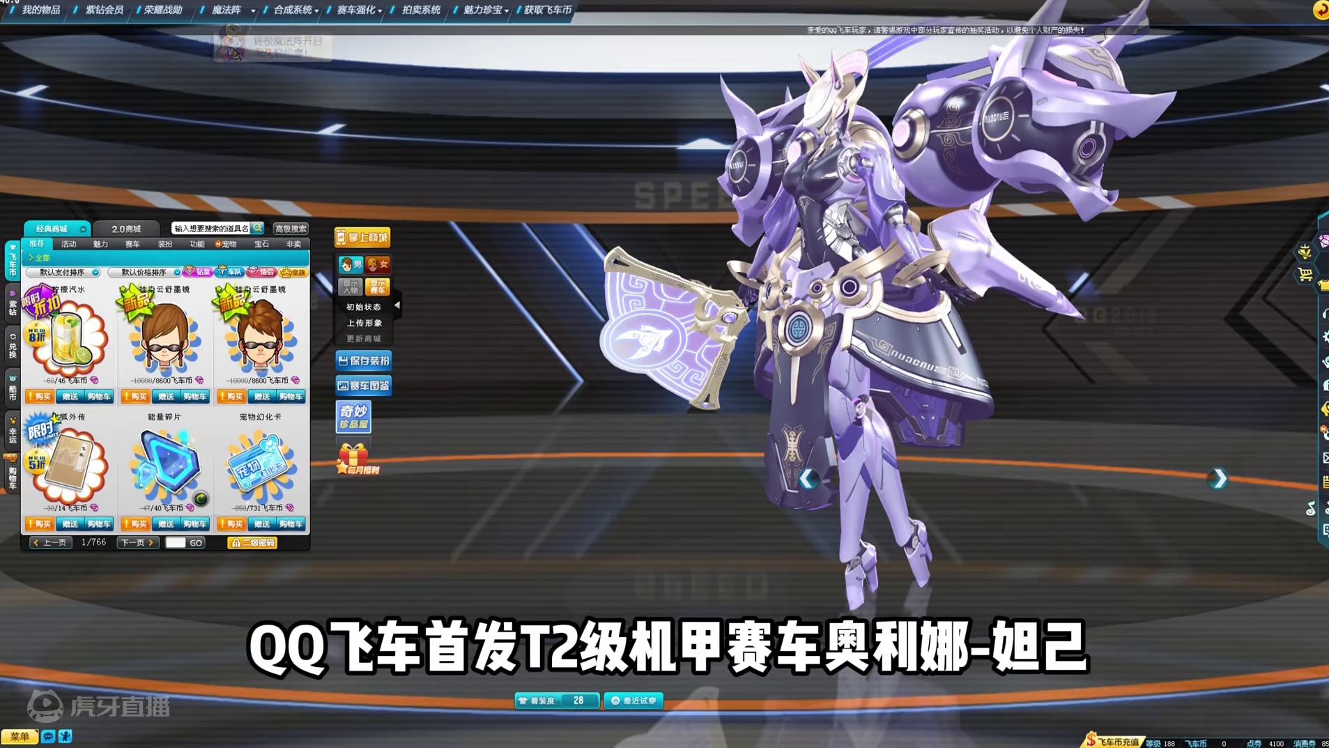 飞车端游首发T2机甲奥莉娜-妲己！飞车全面跨入神话时代 #qq飞车 #竞速 #飞车无你不狂欢