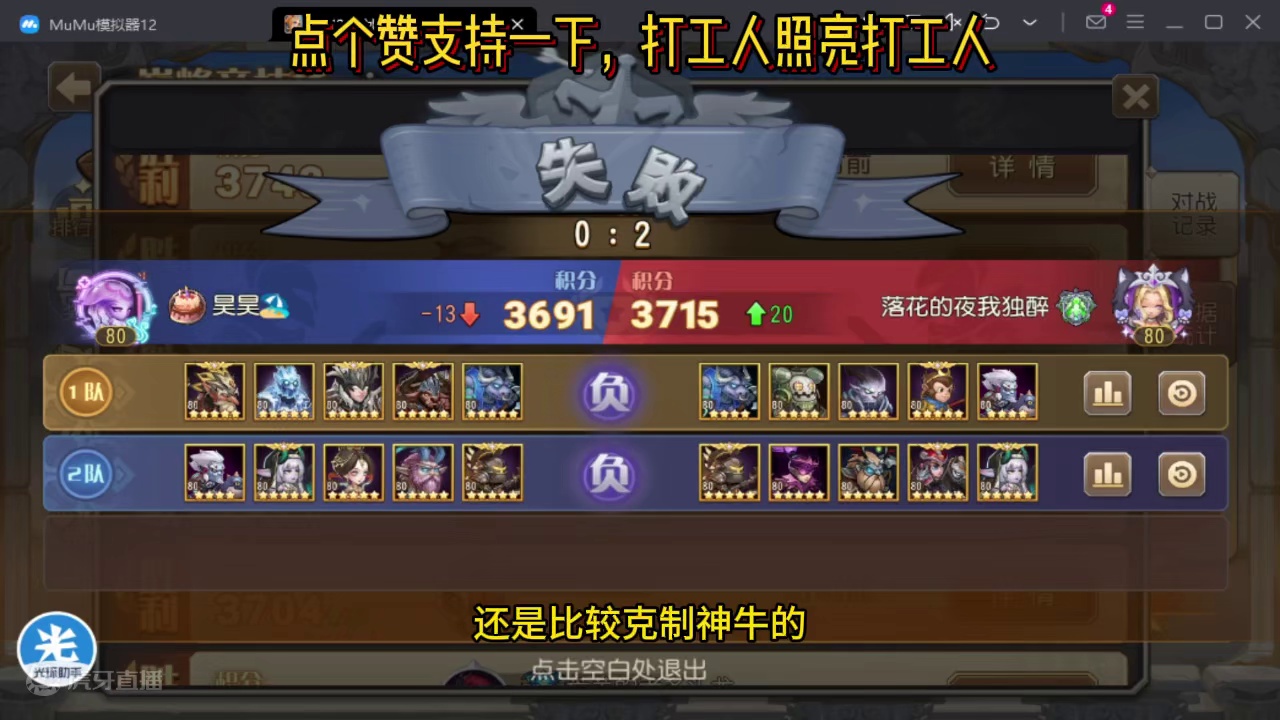 【小冰冰传奇】S9第3天，复盘一下，88%的进攻三板斧推荐！如果有用，点赞支持一下，感谢！#小冰冰传