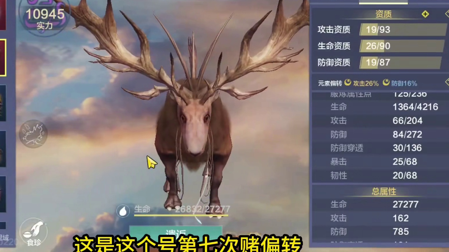 怎么又是他！进化6次偏转5个红的那个人又来了！ #妄想山海 #搞笑 #手机游戏