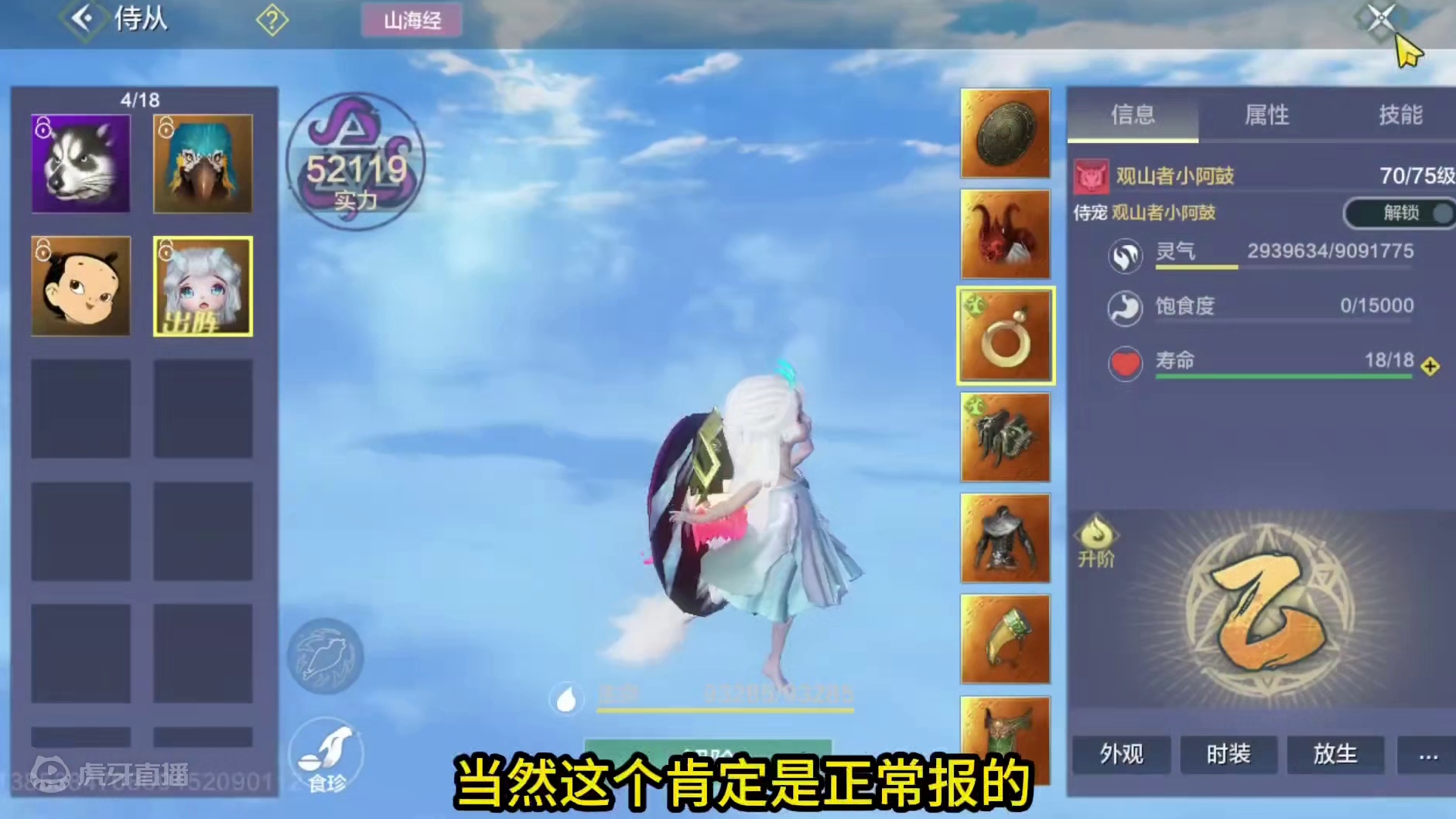 看似血赚一个浑天耳环 实则错失了一只神兽 #妄想山海 #手机游戏 #搞笑