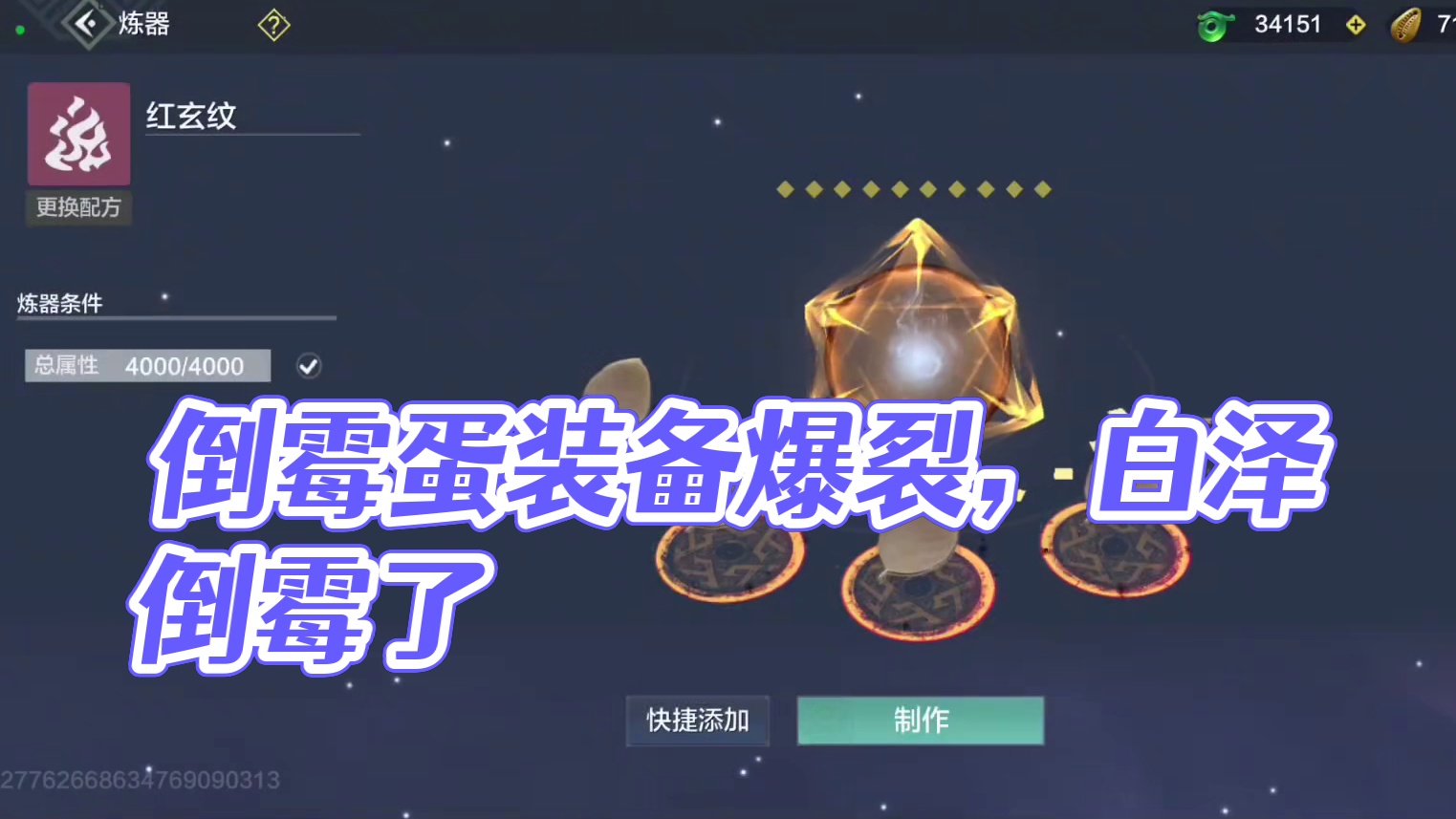 今天的倒霉蛋能凑个足球队了 #妄想山海 #搞笑 #手机游戏