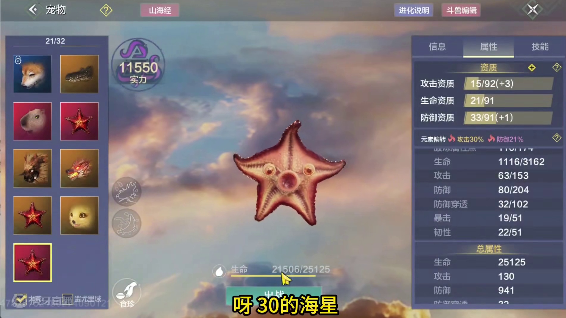 不过是最常见的偏转宠 经过我神之一手 化身为元素宠巅峰级别存在 #妄想山海 #手机游戏