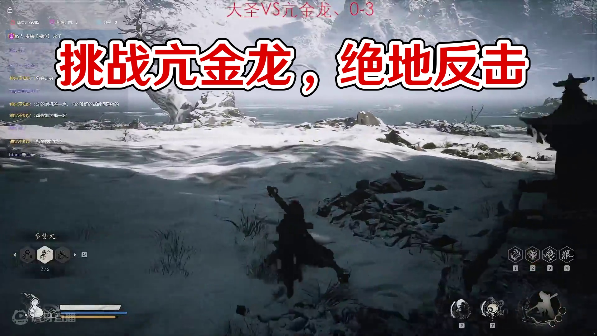 第一周目挑战无伤BOSS亢金龙