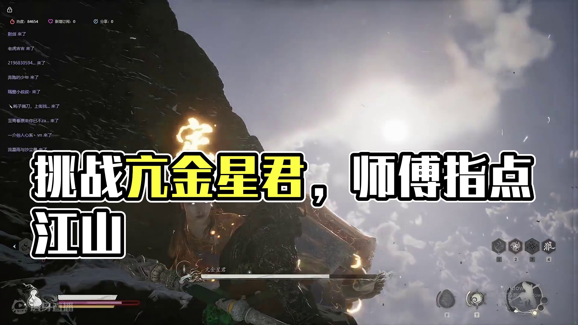 第一周目挑战无伤BOSS亢金星君