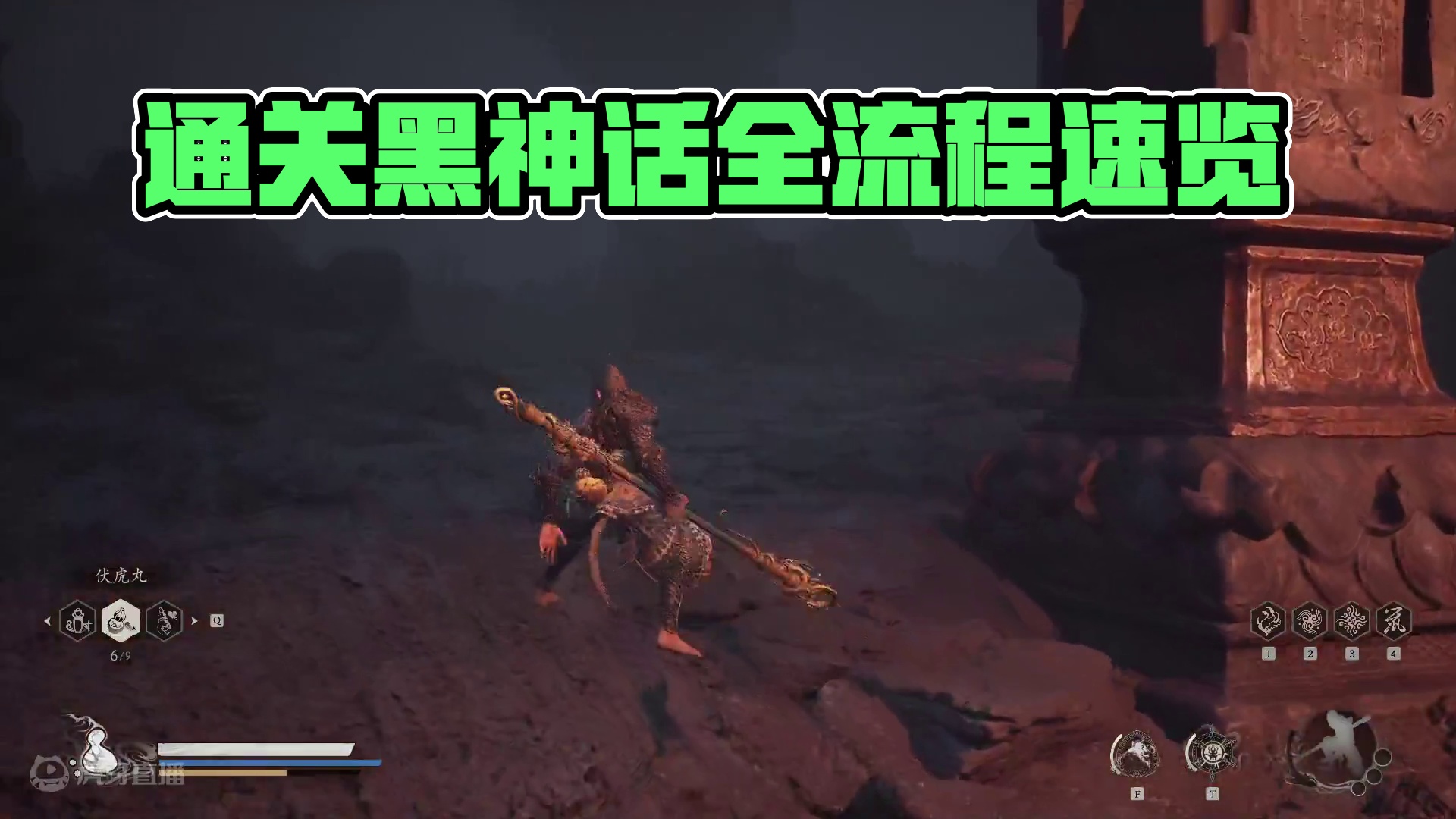 黑神话通关全流程23