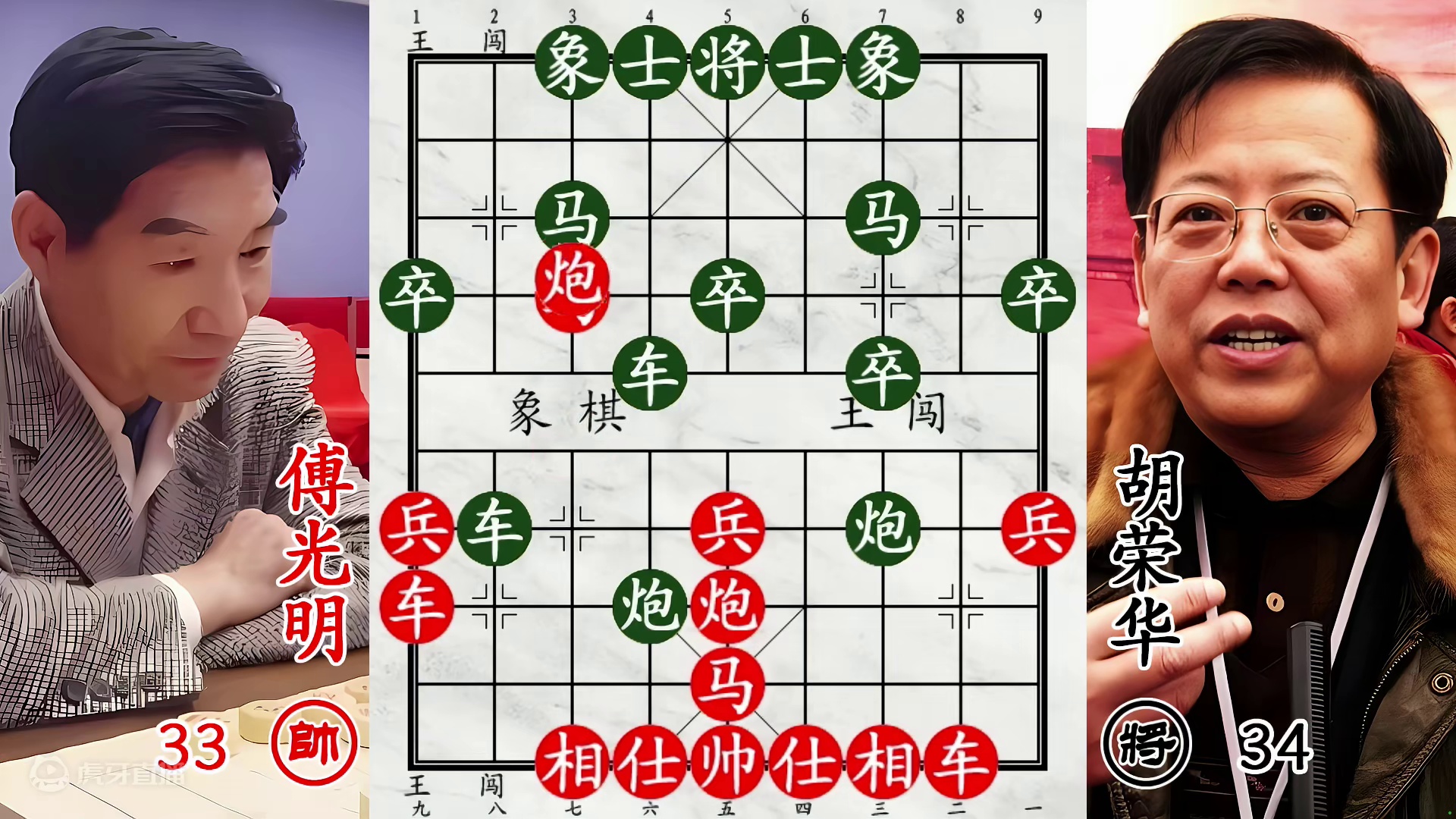 胡荣华号称终生难忘的一盘棋！如果输了，就是九连霸！