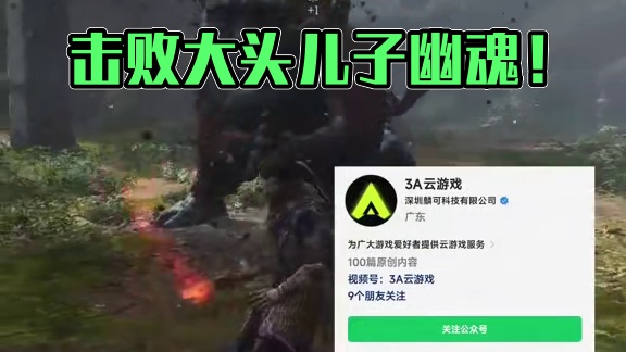 无赖打法击败大头儿子幽魂！#单机游戏 #主机游戏 #黑神话悟空