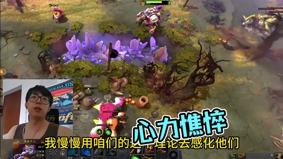 《心力憔悴》 #dota2 #游戏日常 #游戏中的名场面 #dota2直播