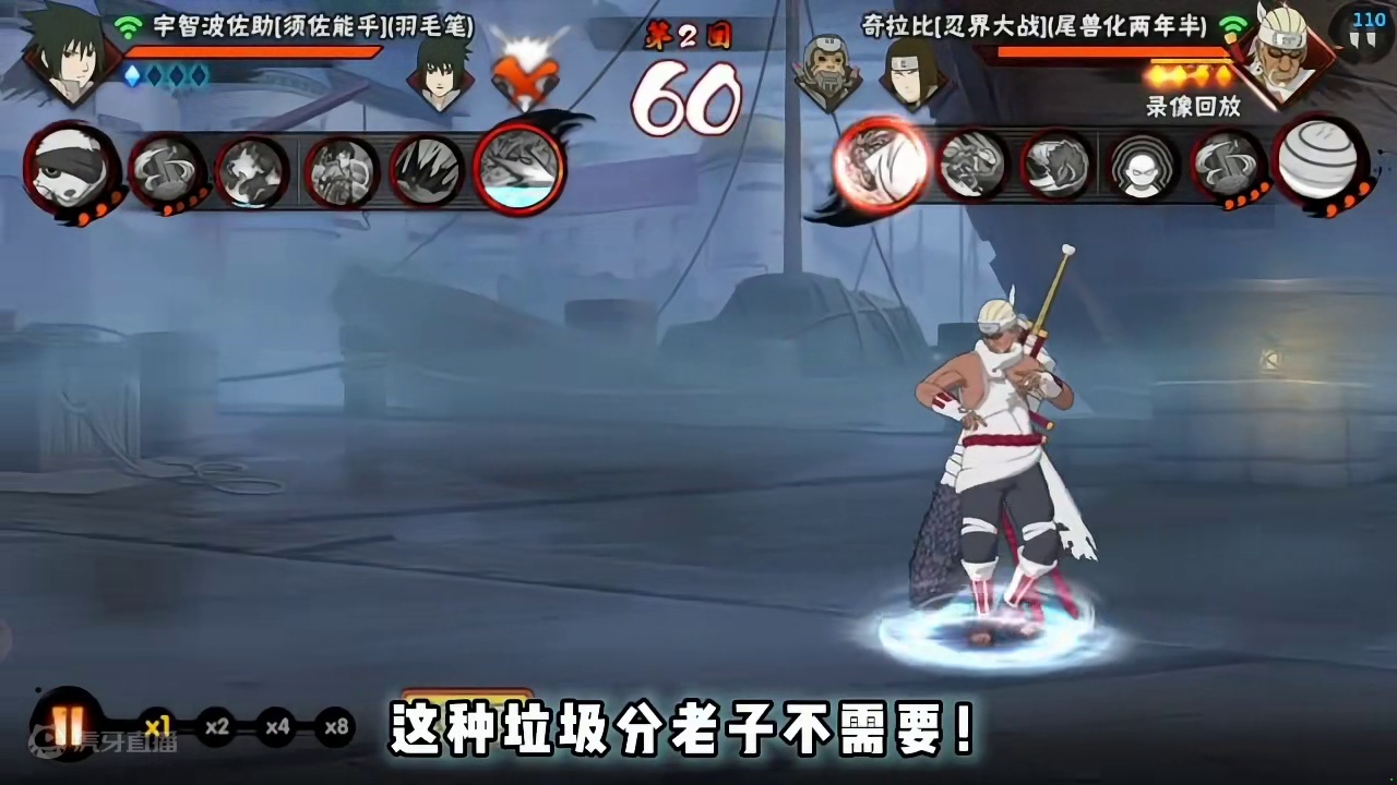 比神？#火影忍者手游 #拉比横扫#拉比撞击#拉比新说唱