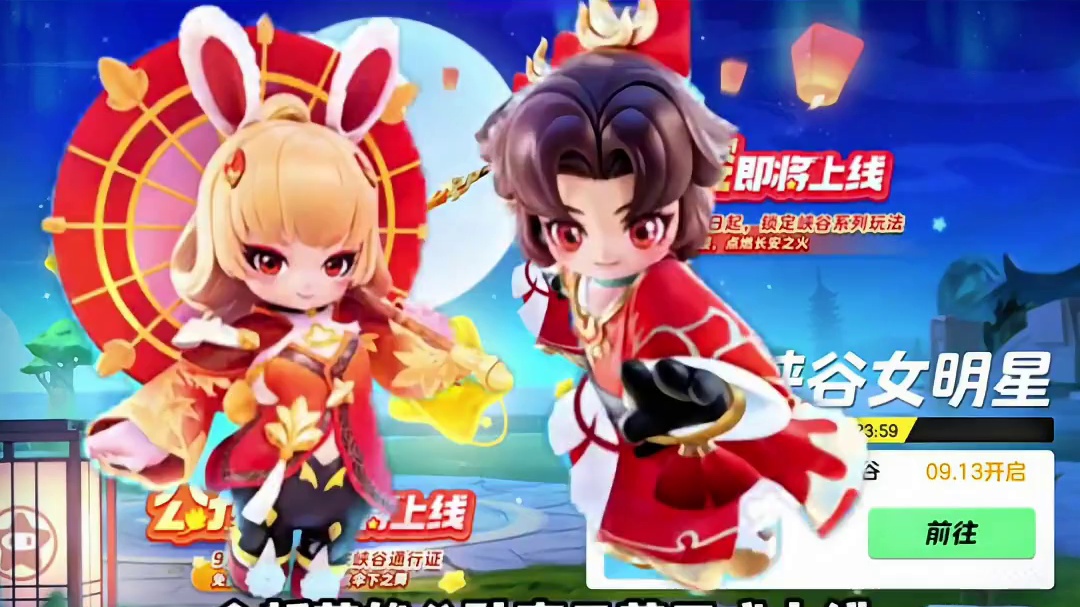 公孙离/云缨9月13号上线#元梦之星 #元梦之星精灵之森赛季 #一起玩元梦之星吧 #王者荣耀 #手游