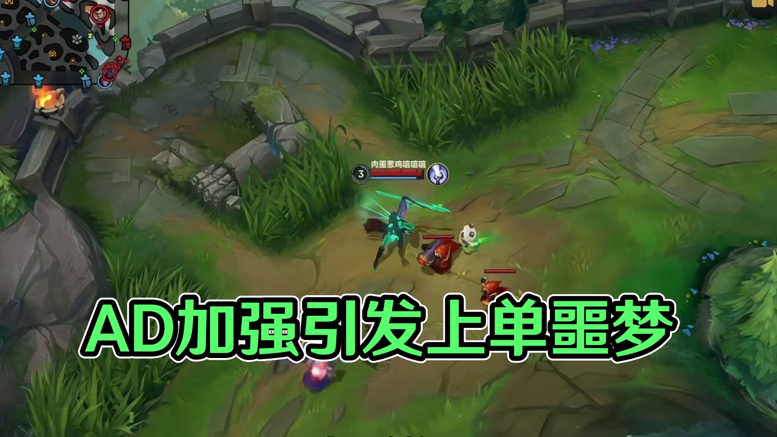 不反对加强，但至少别伤我们上单玩家的心啊#AD玩家又幸福了 #lol手游进化海克斯峡谷#英雄联盟手游