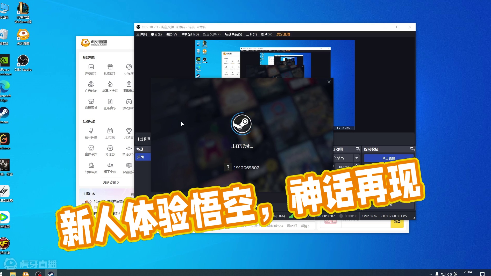 新人黑神话悟空体验！！！8-29-片段1