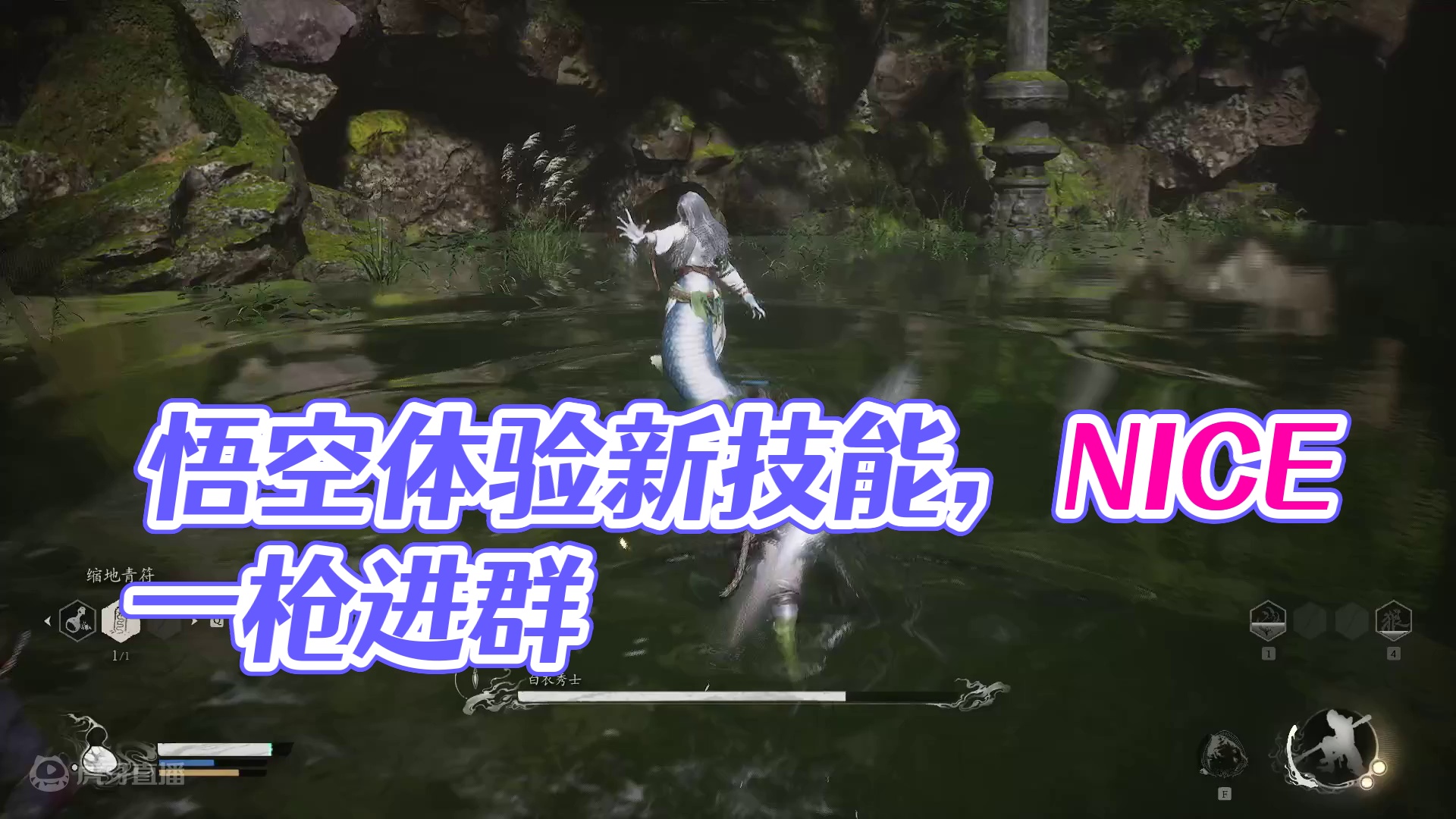 新人黑神话悟空体验！！！8-28（2）