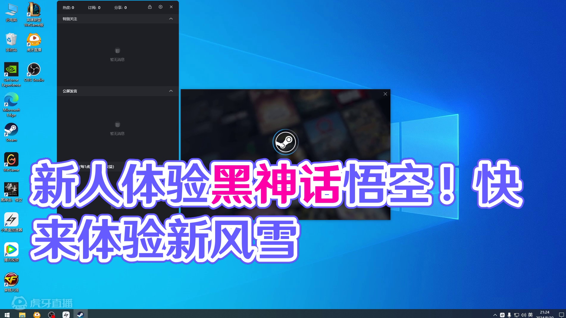 新人黑神话悟空体验！！！8-31-片段2