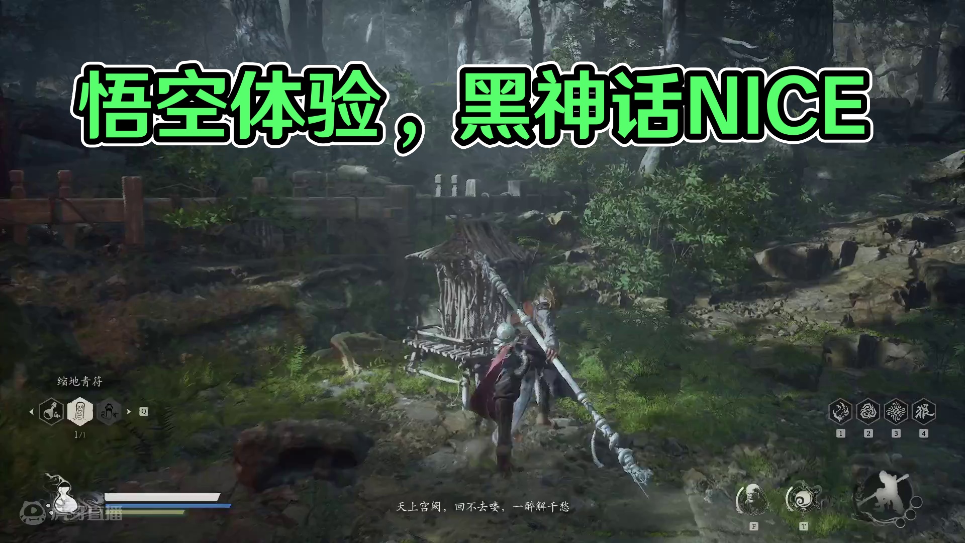 新人黑神话悟空体验！！！8-31-片段8