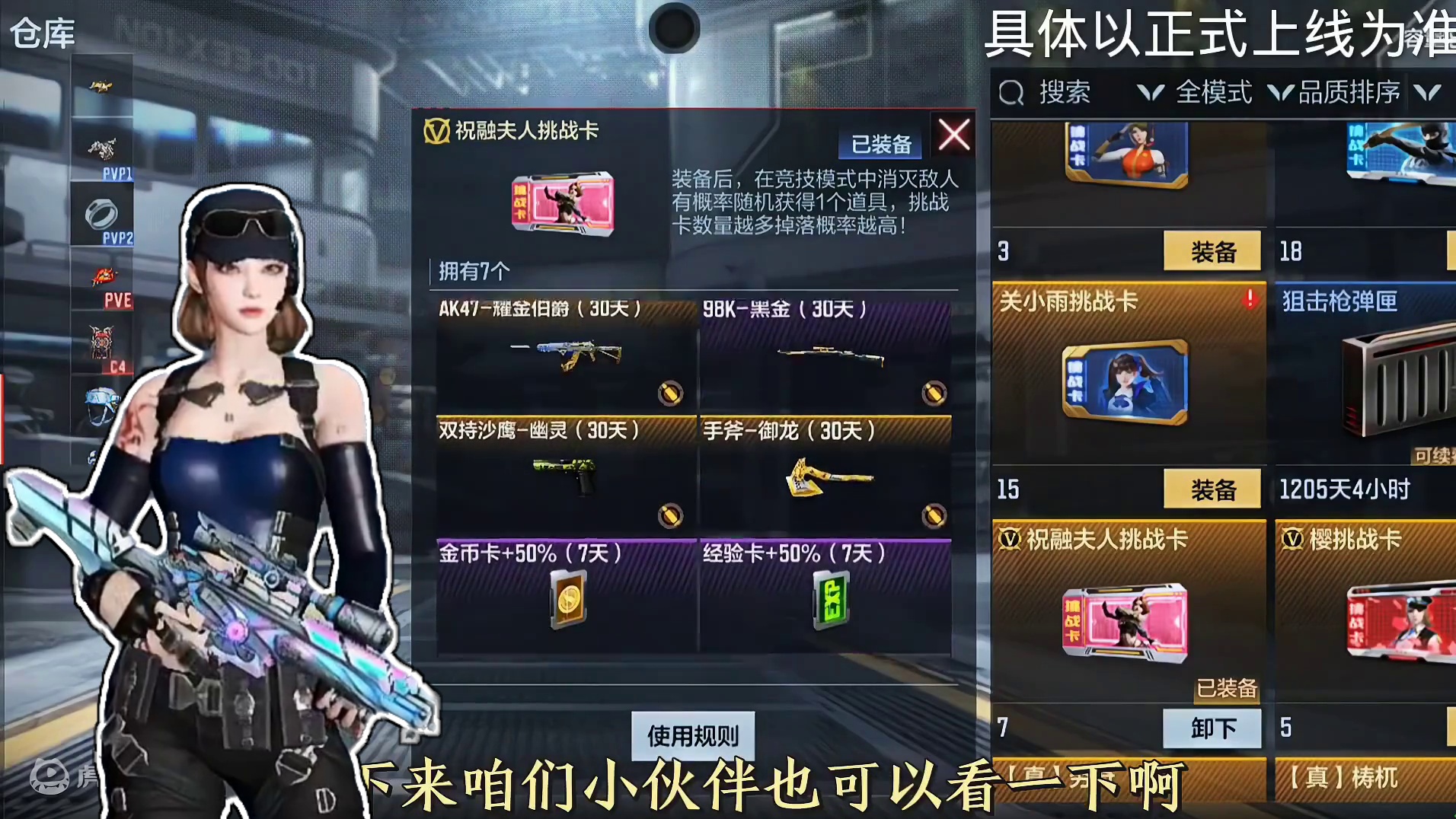 祝融夫人挑战卡所有奖励、商场更新、王者武器材质优化等等速述#穿越火线手游 #cf手游 #cf手游涿鹿