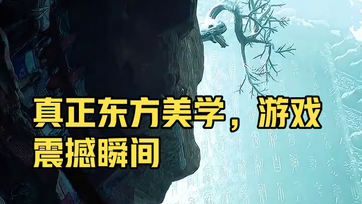 目前除对马岛外真真正正诠释出东方美学的意境美的游戏 #黑神话悟空  #游戏中的震撼瞬间