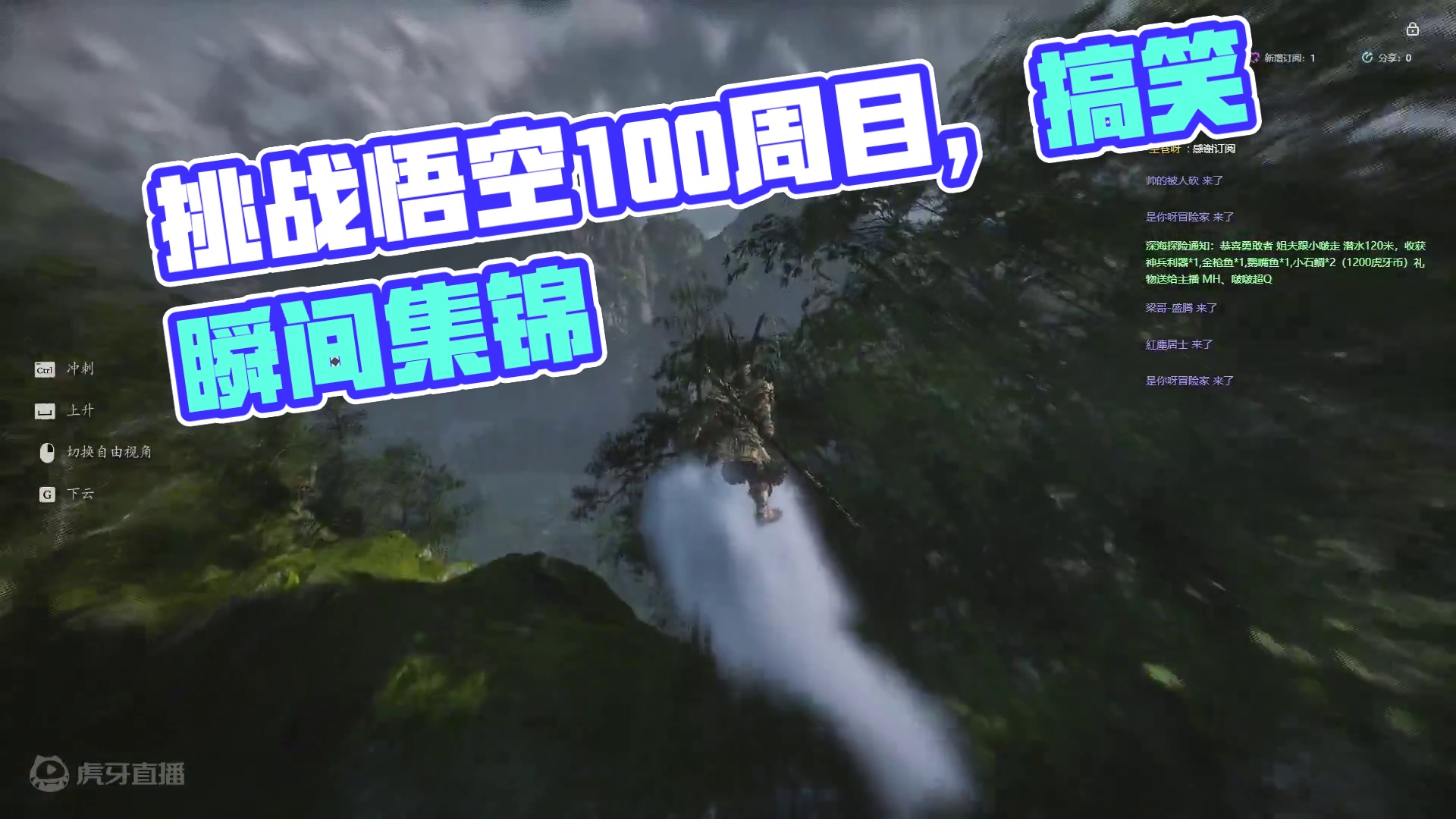 挑战黑神话悟空100周目，当前2周目！！9-6-片段5