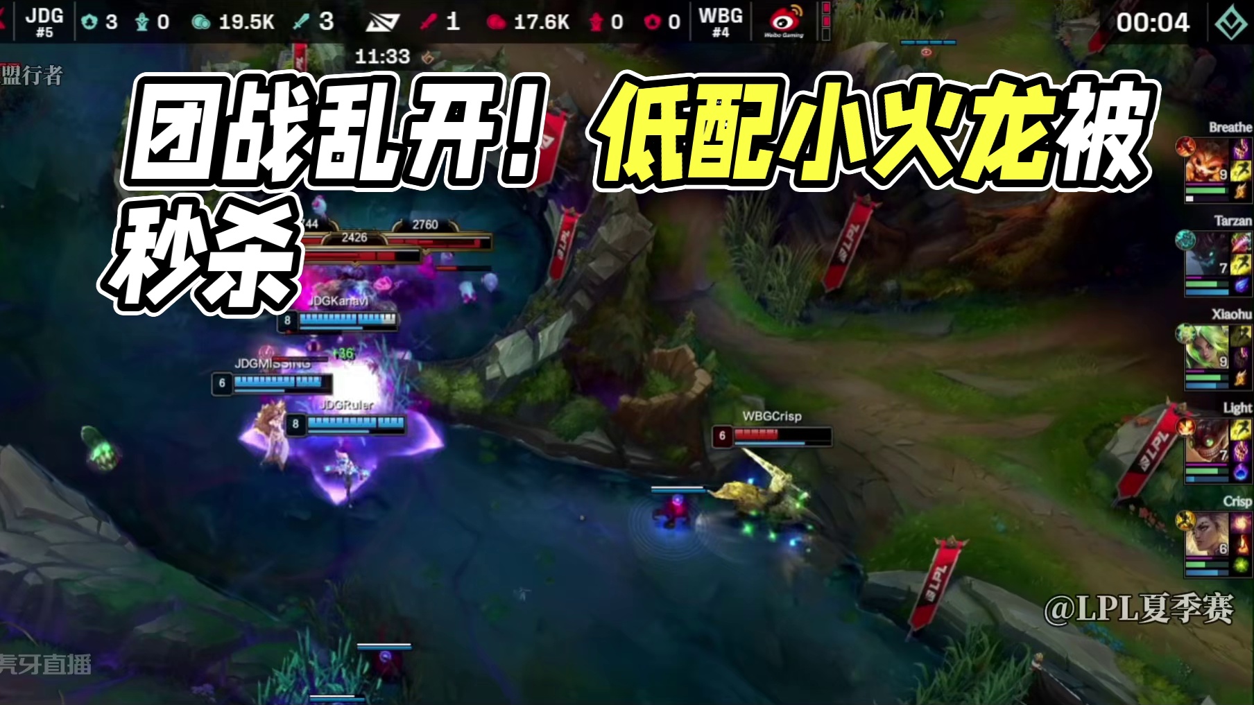 这波团 不应该开的吧！