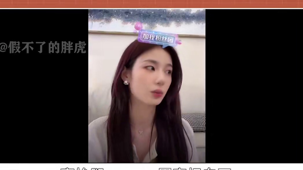 周密上恋综只为玩，结果凭实力打脸了！