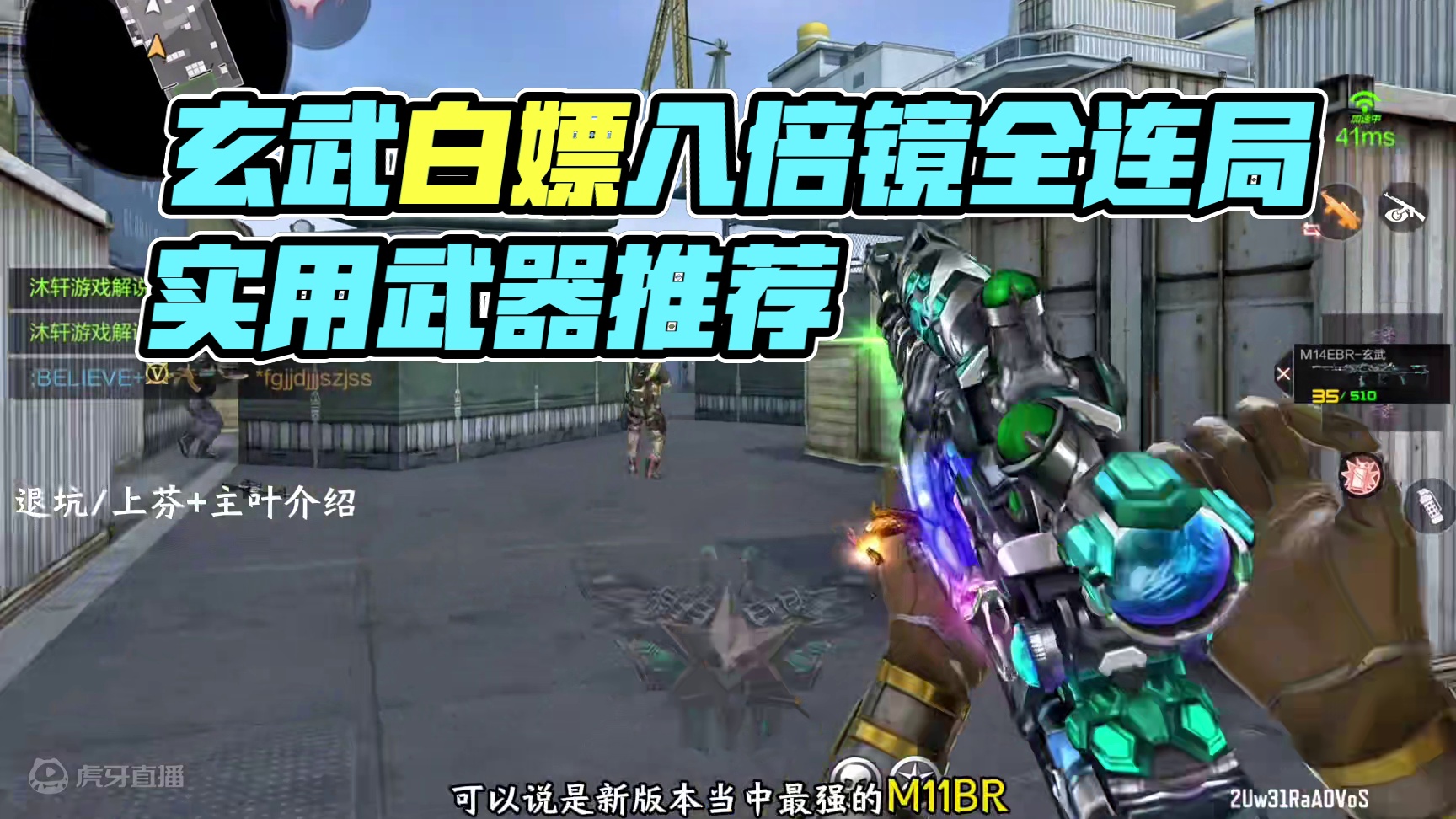 玄武又能通过飞行棋白嫖了，平民玩家再添实用武器！#cf手游 #CF手游涿鹿山海