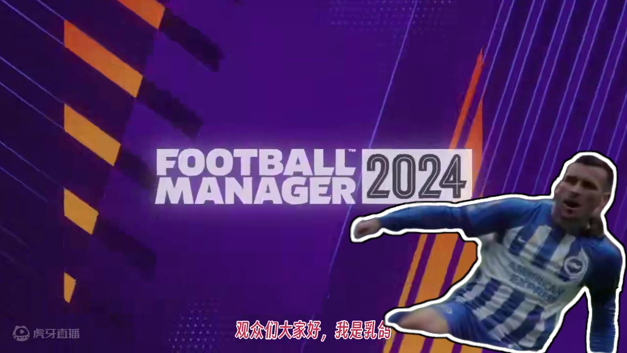 EPIC今晚送《足球经理2024》&《狙击手：幽灵战士契约》 #策略游戏 #射击游戏 #足球经理20