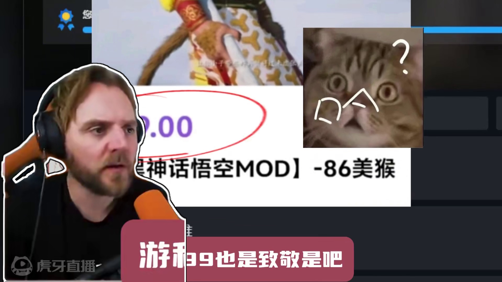 黑神话悟空86版大圣来了！可惜拿来割玩家情怀了！ #黑神话悟空  #黑神话悟空MOD #还得是主机大