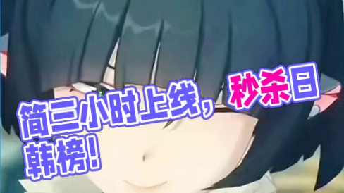 简三小时流水居然比隔壁还要强势！#绝区零攻略杂谈 #绝区零 #猛犸特勤组 #绝区零简 #绝区零创作激