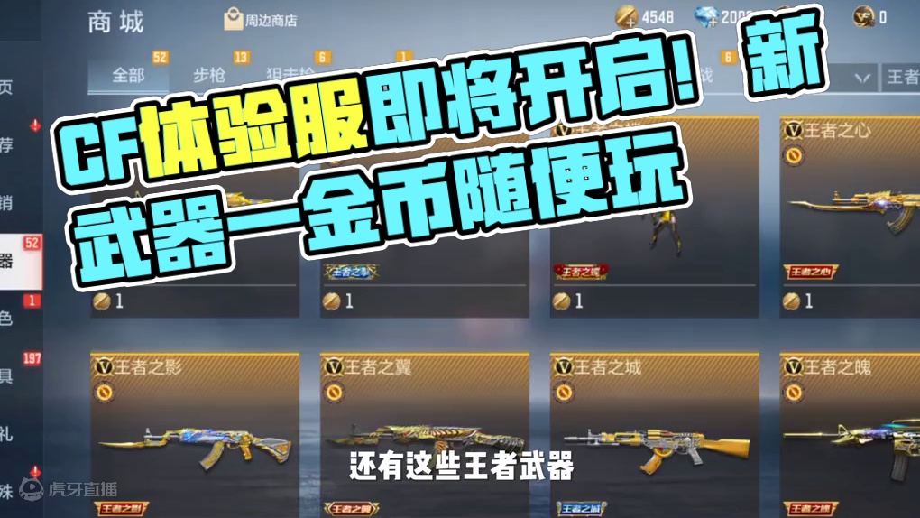 体验服开始招募了!#cf体验服资格 #CF手游涿鹿山海 #游戏流量风向标 #CF手游