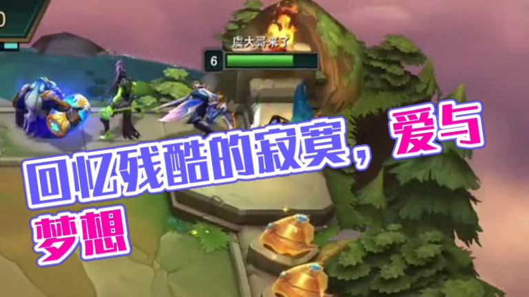 回忆上了发条…