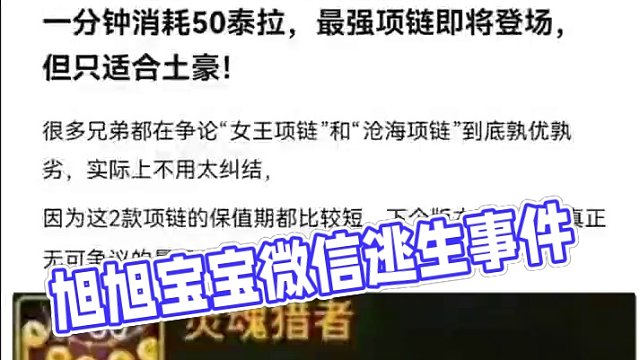 #旭旭宝宝 #dnf手游