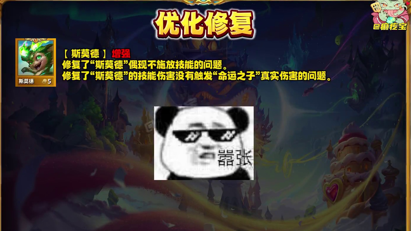 卡萨丁紧急削弱！速看今日更新4.17b版本 #金铲铲之战魔法乱斗 #金铲铲香水宝石 #它不是烂铲铲 