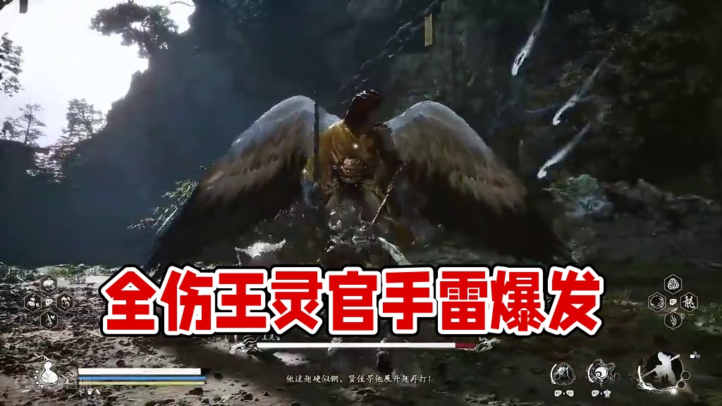 谁跑谁孙子！ 全伤王灵官#黑神话悟空创作激励 #黑神话悟空 #游戏中的名场面 #steam游戏 #游