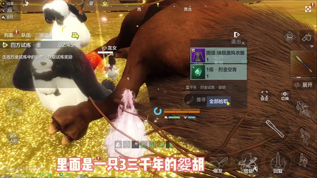 今天的大荒依旧很荒，千年门都是奢侈品，肝帝们给孩子留点资源吧 #妄想山海 #妄想山海鲲鲲福报 #游戏