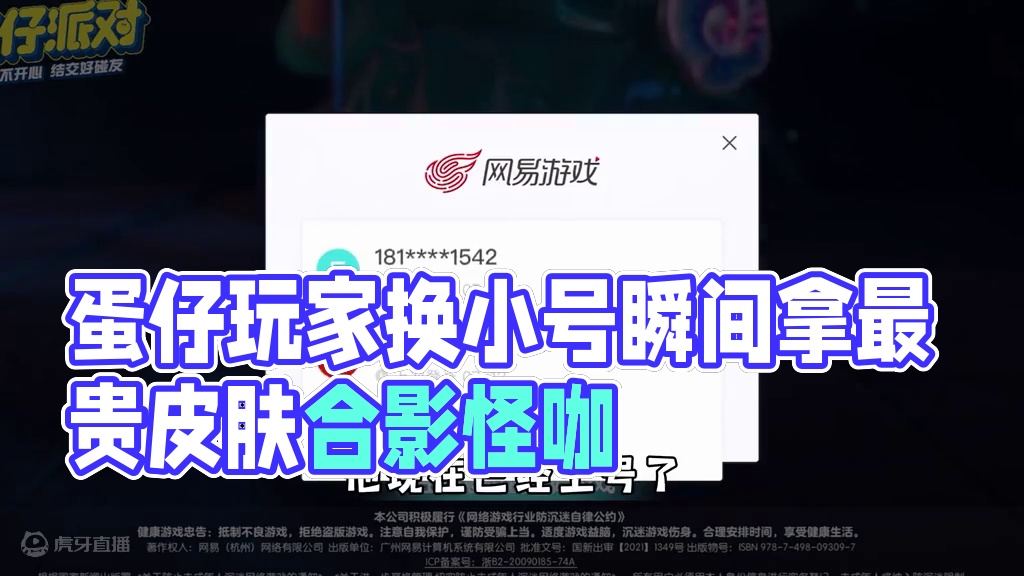蛋仔派对：当我把主播账号给我弟玩，没想到他上号竟然是做这个！ #蛋仔派对  #蛋仔打破次元壁  #蛋