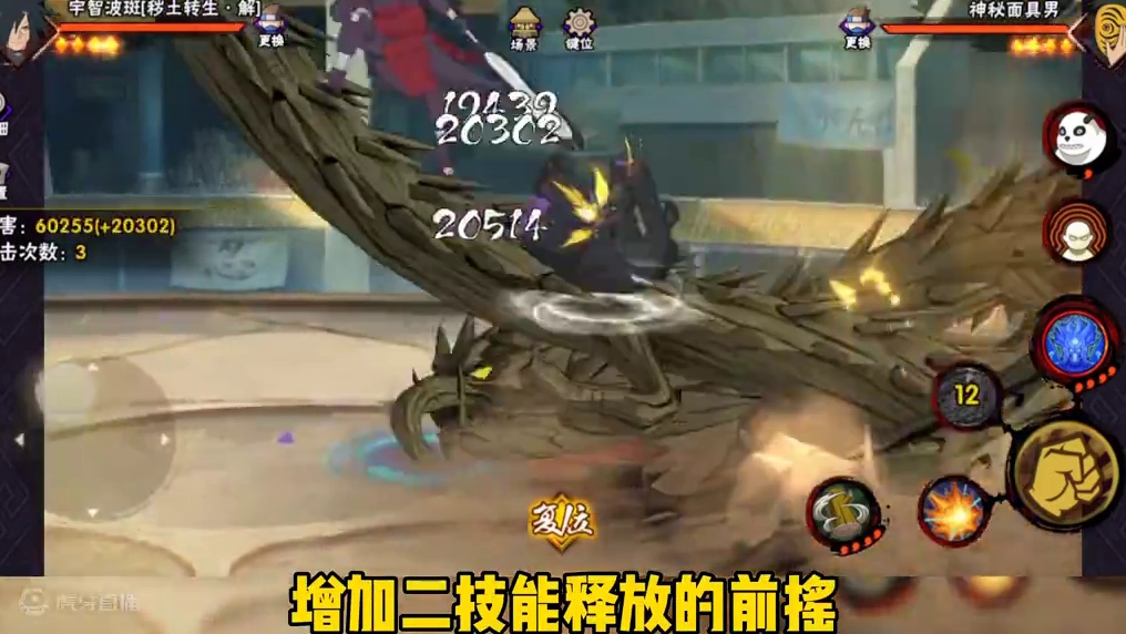 解斑的陨落！多位调整！两位天王的时代正式结束！#火影忍者手游