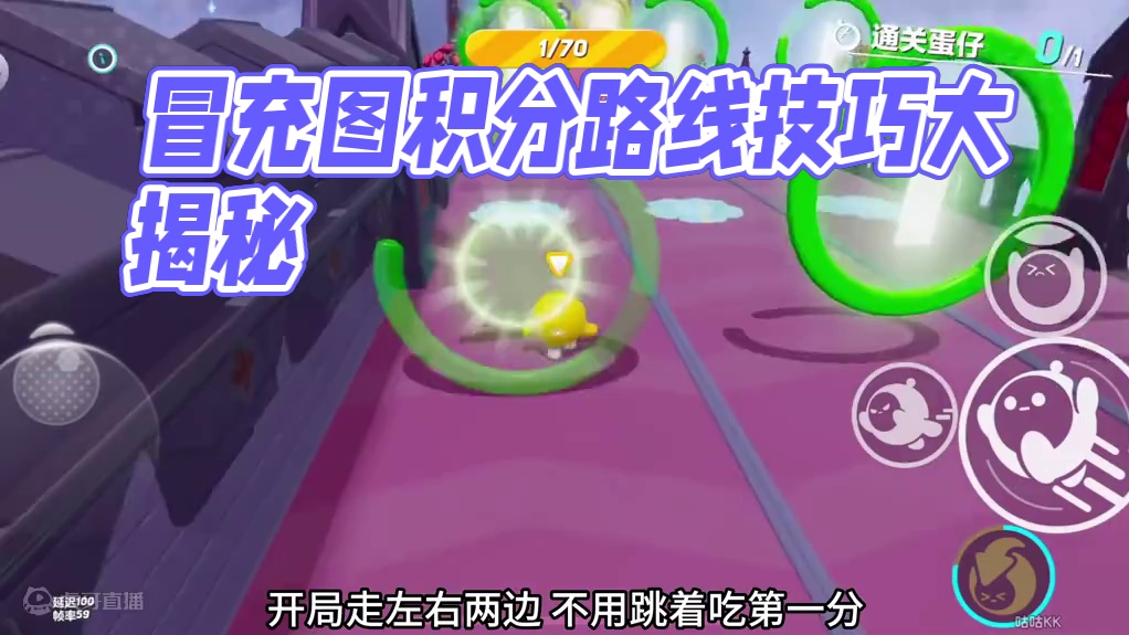 冒充竞速图的积分图 #蛋仔派对  #eggy爱挤