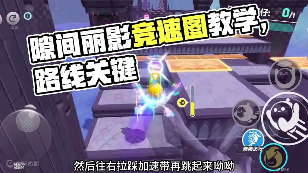 新赛季最特别的竞速图 隙间丽影 #蛋仔派对  #eggy爱挤