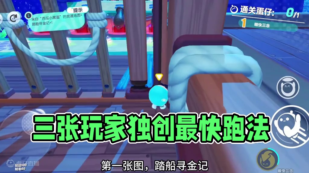 新赛季三张玩家自制图最快跑法 #蛋仔派对  #eggy爱挤