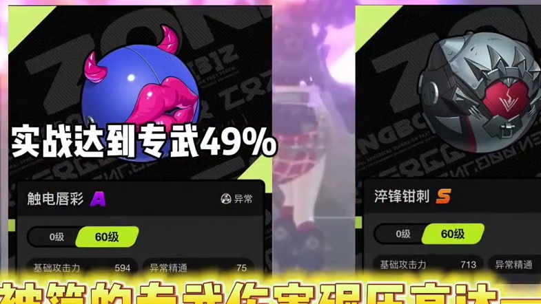 大月卡武器碰瓷专武？#绝区零 #绝区零创作激励计划 #绝区零公测