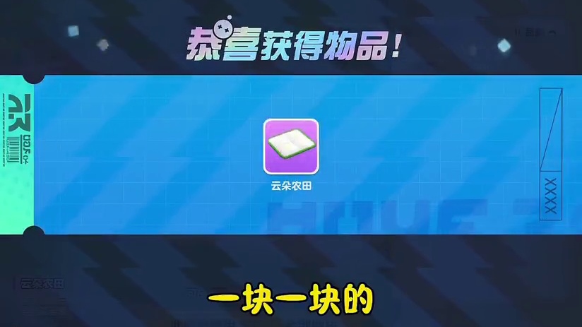农场出装饰啦#蛋仔打破次元壁 #蛋仔小剧场 #蛋仔神奇艾比 #蛋仔派对